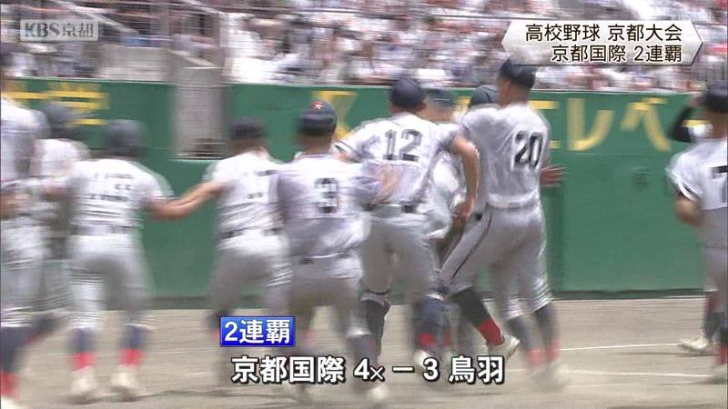 tachirayama's tweet card. 高校野球京都大会は、27日、決勝戦が行われ、京都国際が2連覇を達成しました。決勝戦は、京都国際と鳥羽が対戦しました。鳥羽は、1回表、ランナーを2塁に置いて準決勝で逆転サヨナラ満塁ホームランを放った横