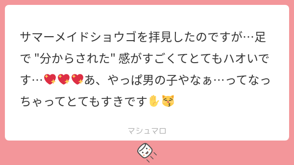 kanimiso_p's tweet card. えのらりちゃん大好きクラブさんの回答「ありがとうございますー！！🙏🙏😭😭 露出度高くてかわいい衣装なのでショウゴは完全に男性だから体をガッツリ男性らしくするとめっちゃ萌えるなと思いながら描いてたのでそこに気づいてくれて嬉しいです！♡♡」