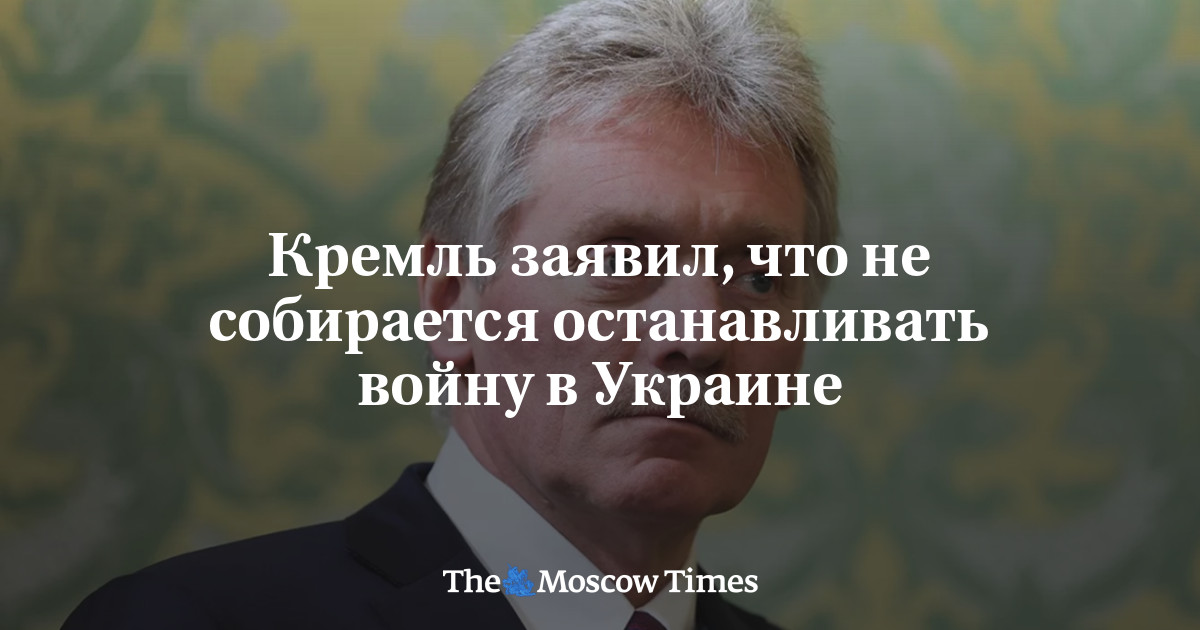 mikailme's tweet card. Кремль заявил, что не собирается останавливать войну в Украине