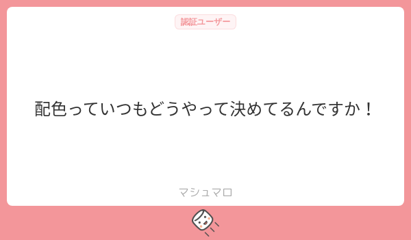 MIKIWO1's tweet card. みきをさんの回答「まず自分で大体のベースの色を塗って、そこからアイビスの彩度とか明度弄れる所で自分が好きな雰囲気になるように編集してます...🥲」