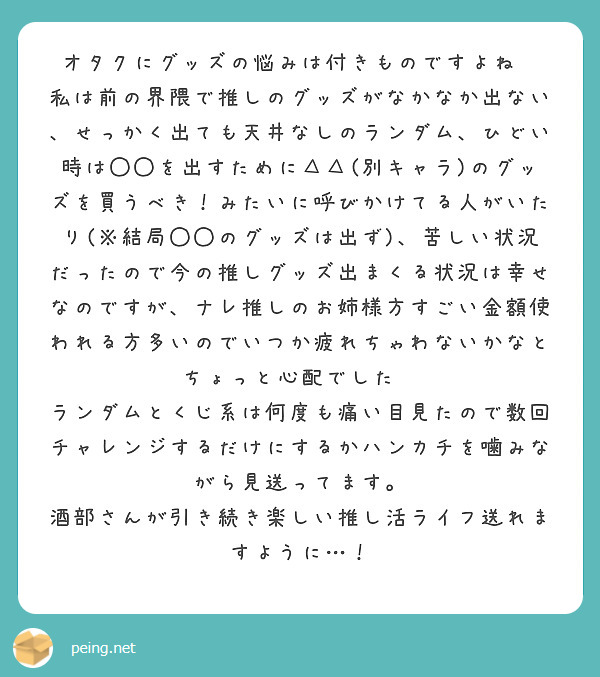 sakabe114's tweet card. 質問・回答はこちら