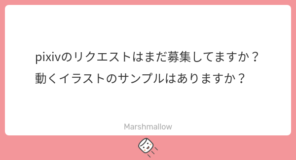 Parfait_pie_sub's tweet card. パルフェさんの回答「pixivのリクエストは受け付けている状態ですが、依頼される方によってはDMや有料依頼でない場合はマシュマロで送っていただいても構いません! 動くイラストはまだ考えがありません」