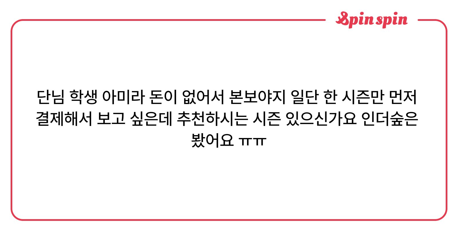 kingtan_O's tweet card. 단.ᐟ의 무엇이든물어보세요