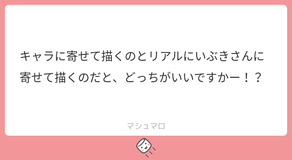 Ibuki_c3's tweet card. 一颯さんの回答「んー！どっちも好き！キャラに寄せて描くのも見てみたい🙂‍↕️😻」