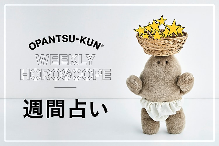 liniere_tkj's tweet card. いつだってパンツしかはいていない、おぱんつ君。毎週、占術家mimielさんから受け取った星占いのメッセージを、おぱんつ君がみんなにお届けします。今週一週間の運勢と12星座別占い。今週もわくわく楽しく過ごせますように。