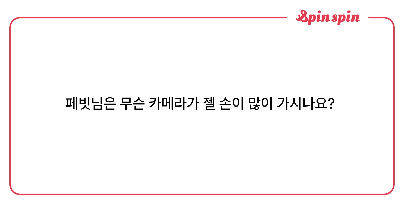 _pebit_'s tweet card. 페빗의 리퀘박스