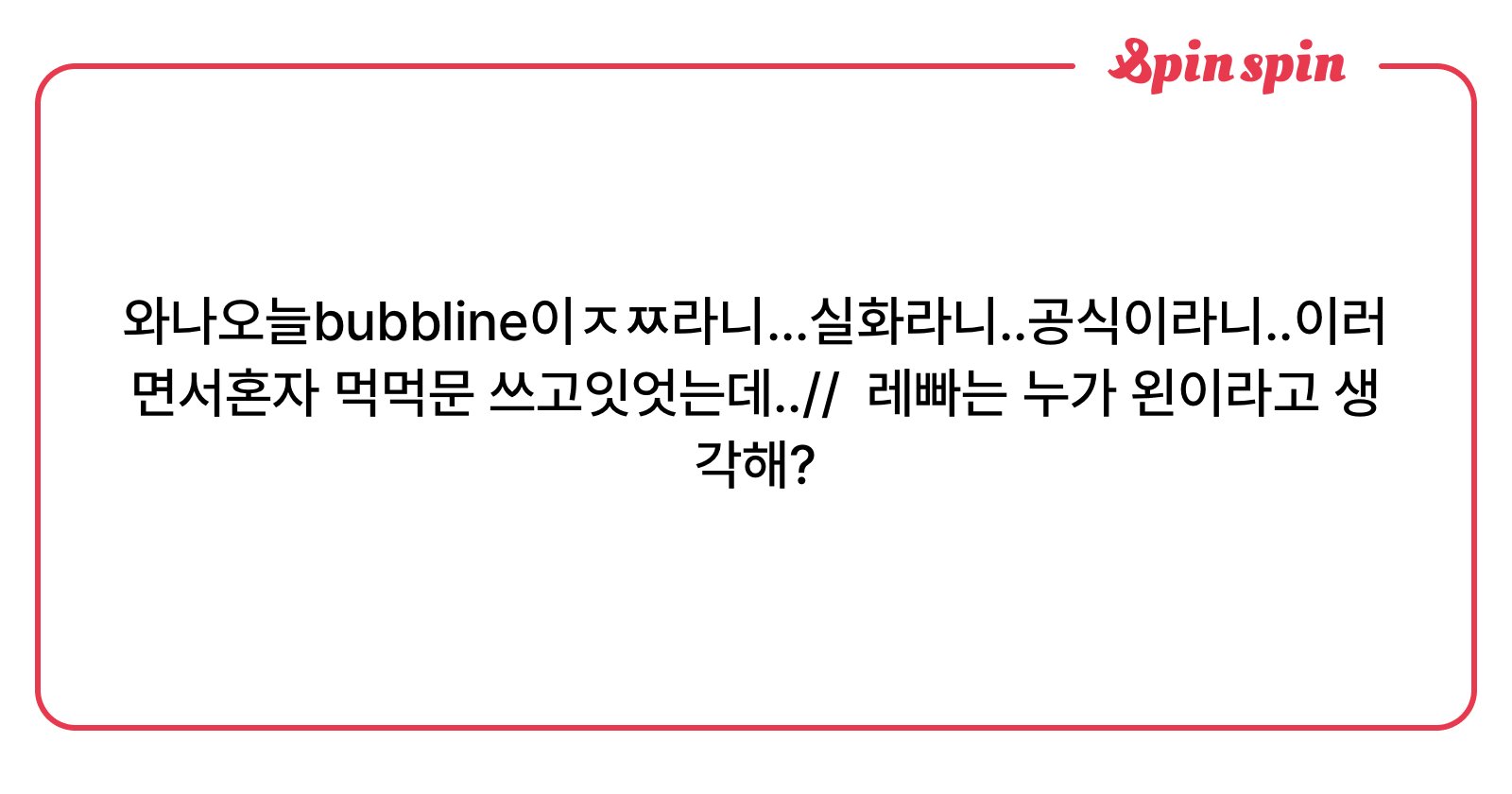 purelesbbasooni's tweet card. 청ㄹ빠의 리퀘박스