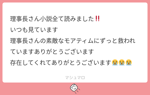 Kabocha_field's tweet card. 7zwj46wnj0bvghmさんの回答「全部読んでくださったんですか！？😭 「救われてます」って言ってもらえて、こっちが救われました……！ 本当にありがとうございます🙇‍♀️🙇‍♀️🙇‍♀️ これからももっとモアティムを書いていきたい所存です💪✨ 」
