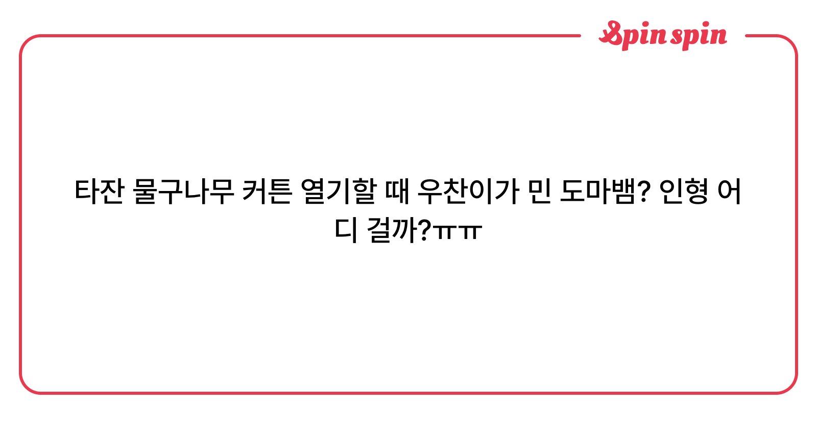 adprrox's tweet card. 🪪 님의 리퀘박스