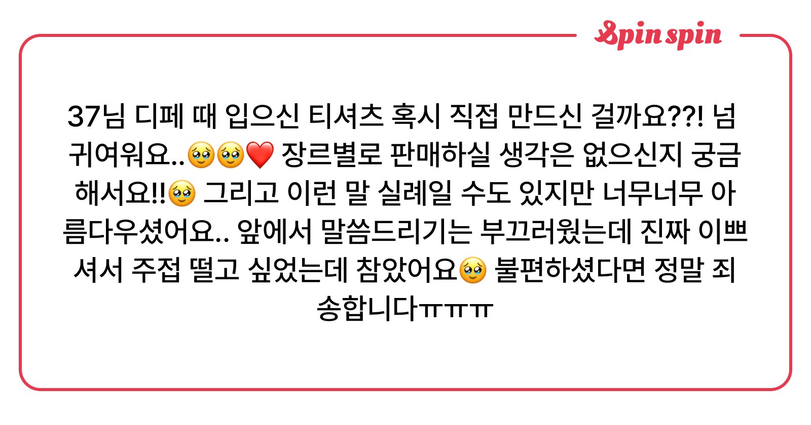 yorozuya37_'s tweet card. 37님의 리퀘박스