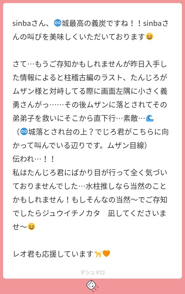 sinba_'s tweet card. sinbaさんの回答「これ!!!わたくし全然知りませんでした!!!マロ頂いて見返したらたたた確かに～～?!小さいけれどその半々羽織は～～?!?!となりました　待ってたんだ…兄弟子…待ってて落ちたのを追ってきたんだ…青い彗星の如く…そして考えうる最高にカッコイイOPに繋がる、と…　ありがとうございました」
