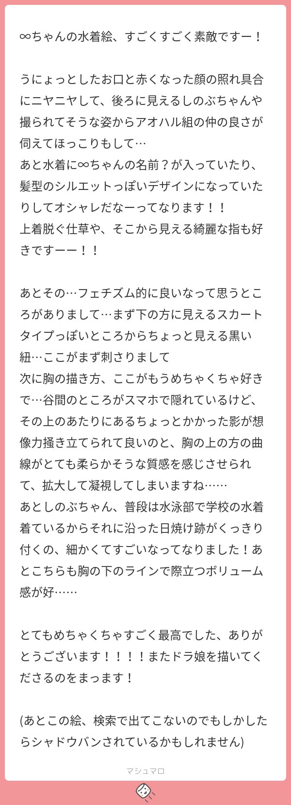 tm11056's tweet card. グラスさんの回答「ありがとうございます！アオハルのこの二人組がいつも可愛くて❤️ 己のフェチを叩き込んだイラストだったので、そう言っていただけて嬉しいです✨ 後ろの方までしっかり細かく見ていただけて、感無量です！日焼け、照れ顔いいですよね〜 あとギャイちゃん&メガちゃん達を描けたらなぁ…と思ってます😋」