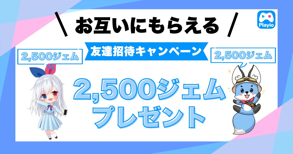 ryuuneyumoa's tweet card. ゲームをプレイするだけで報酬がもらえるPlayio