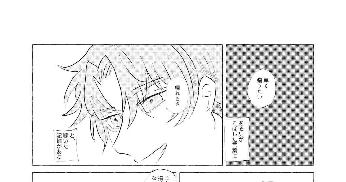 swimmie25's tweet card. 先生、こんにちは！はじめまして。 FGOのFAを拝見し、その繊細な感情表現やキャラクター同士の関係性の描写にとても感動しました。また、感情が込められた目線や表情の描写にも心を打たれました。 もし可能であれば、私のTRPGキャラクターで短い漫画を描いていただけませんか？ 2020年代パロディの設定で描いていただけると嬉しいです。 https://drive.google.com/drive/f...