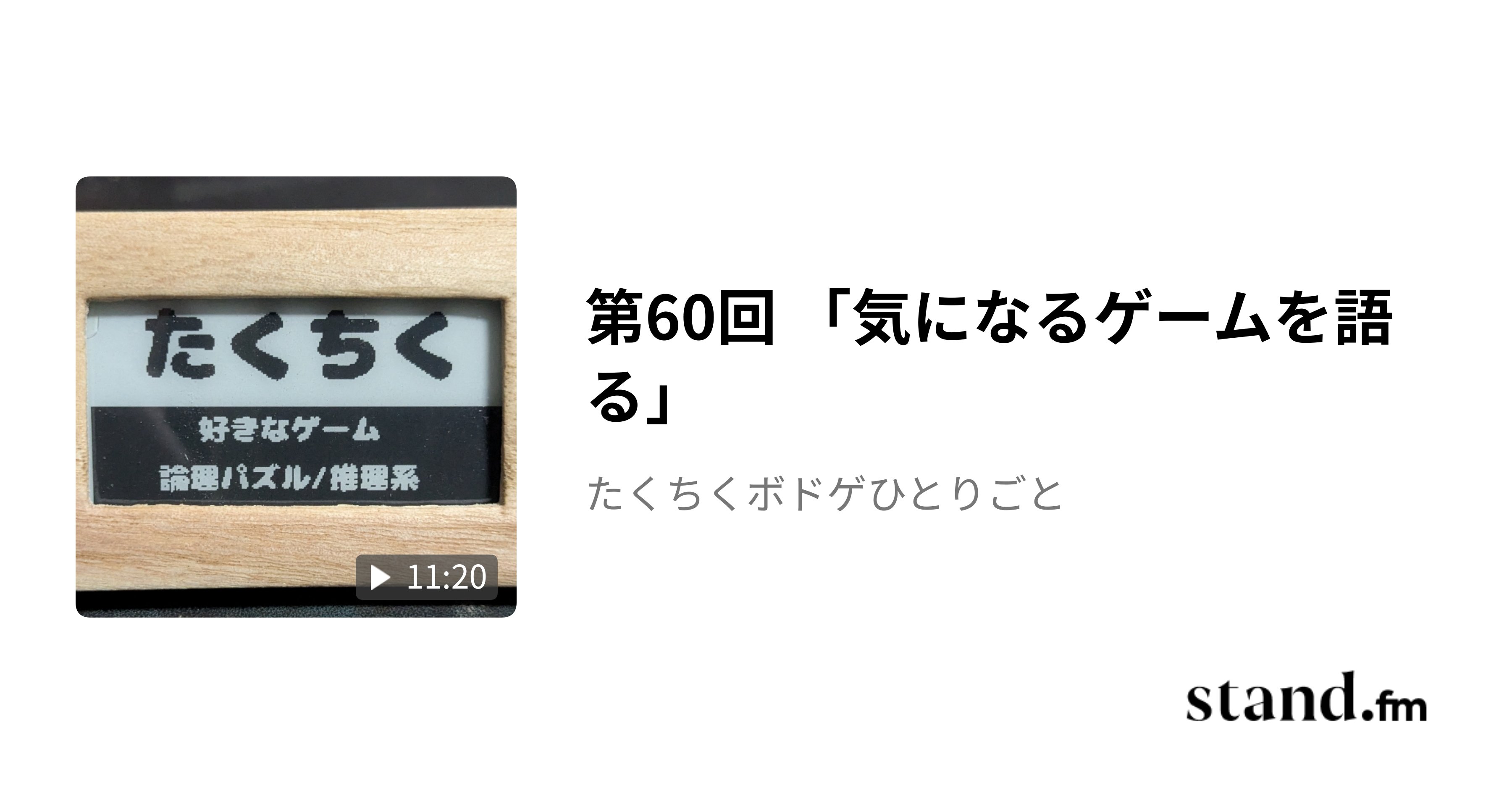 taktic_games's tweet card. ここ最近で気になったゲームを語っております。 【アートワーク裏話】カエルタワーのちょっと怖い話？ | 様々なボードゲームを遊べるカフェと、ゲームの販売をしている「SUNNY BIRD」です https://sunny-bird.com/information/new_products/5949/ 平成ガメラ3部作のボードゲーム『Kaiju on the Earth LEGENDS...