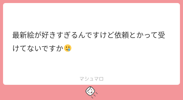 unun_u_u's tweet card. 憂鬱さんの回答「最新絵みたいな髪の塗りを期待されるとその期待に応えられないので受けてないです・・・」