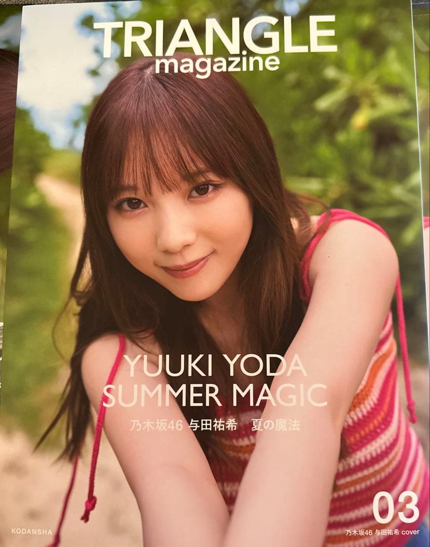 MaximaVicary's tweet card. 乃木坂46 与田祐希 TRIANGLE magazine 03をメルカリでお得に通販、誰でも安心して簡単に売り買いが楽しめるフリマサービスです。新品/未使用品も多数、支払いはクレジットカード・キャリア決済・コンビニ・銀行ATMが利用可能で、品物が届いてから出品者に入金される独自システムのため安心です。