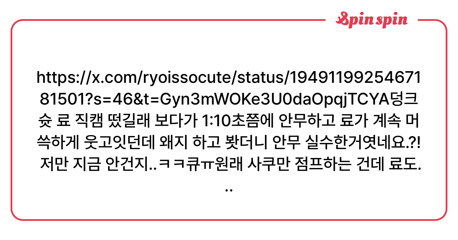 kuryo1114's tweet card. 🍪의 리퀘박스