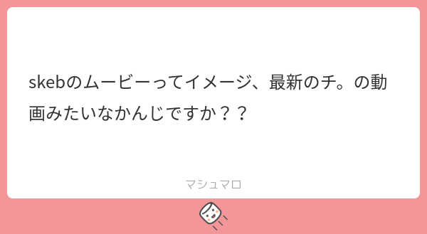 Baa_runrun_'s tweet card. ばんるさんの回答「はい!依頼内容にもよりますが2〜3カットで予定しています」