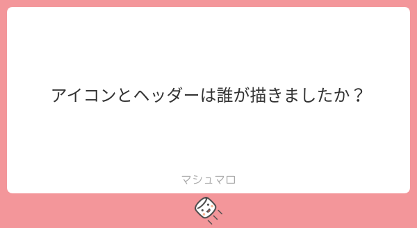 87coco_'s tweet card. ももりさんの回答「どちらも高校時代の友人に描いてもらいました!アカウントは他界隈なので、ここでは伏せさせてもらいますね🙇」