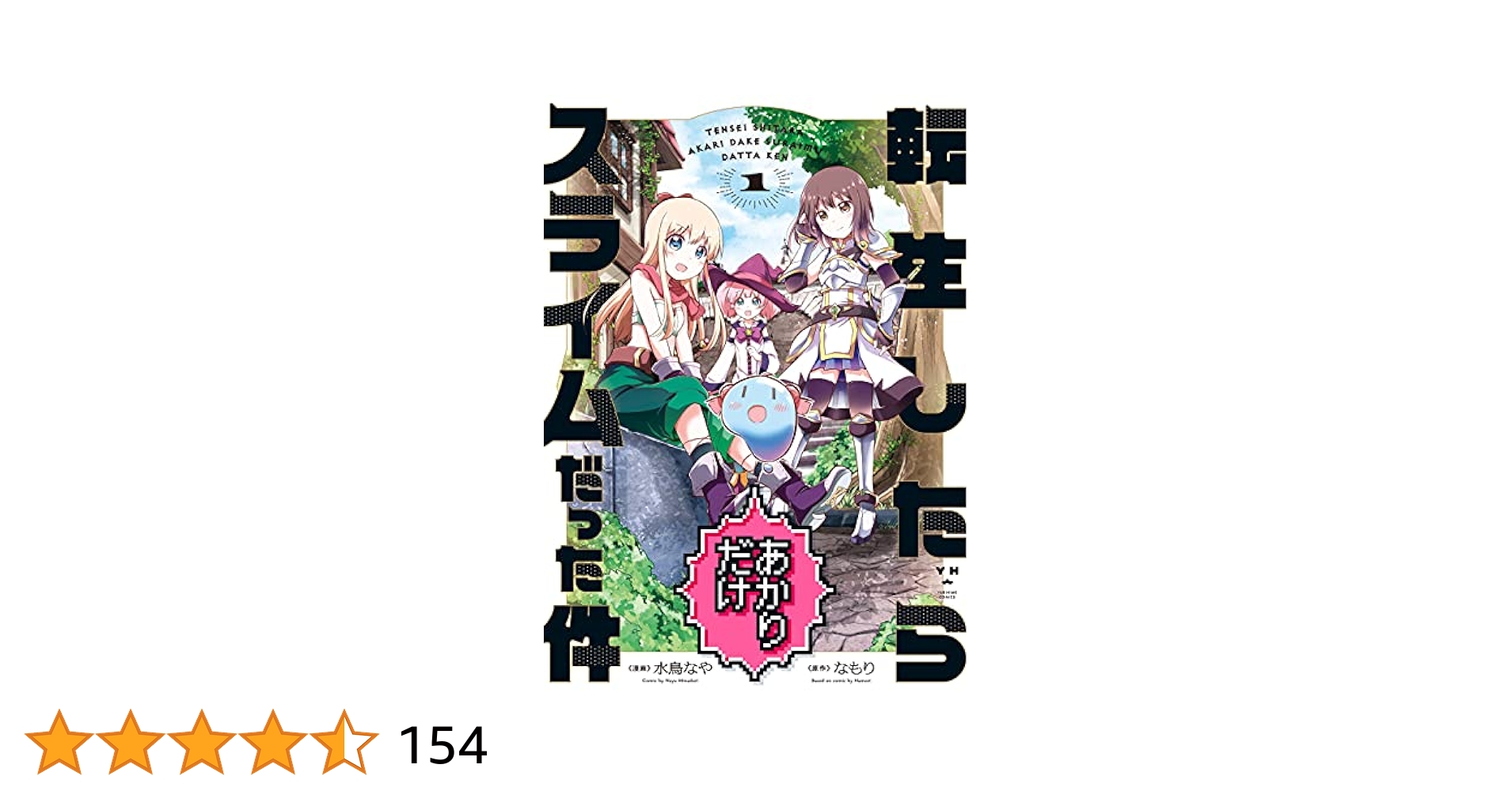zoknd's tweet card. 三輪車により現実味のない世界にきた4人の女子中学生。制服はそのまま、友達もいる。でも……一人だけ様子がおかしい！　行く宛もないし、お金もない。困ったけど……うーん、まぁ! なんとかなるでしょ!　そんな気楽で自由な異世界冒険譚、始まっちゃいました!