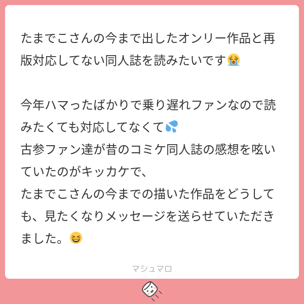 TamaDeko_147's tweet card. たまでこさんの回答「今年からハマられたのですね！いらっしゃいませ論破沼へ！ 昔の作品は…興味を持っていただけるのは大変ありがたいのですが、今になって見るとちょっとお見せできるようなレベルではなくてですね…精神衛生上かなり厳しいです…すみません…。代わりに、10年ほど前にアンソロに寄稿した日狛♀とケモ耳日狛漫画を支部にて再公開しますね。微々たるものですが、少しでも楽しんでいただけましたら幸いです。」