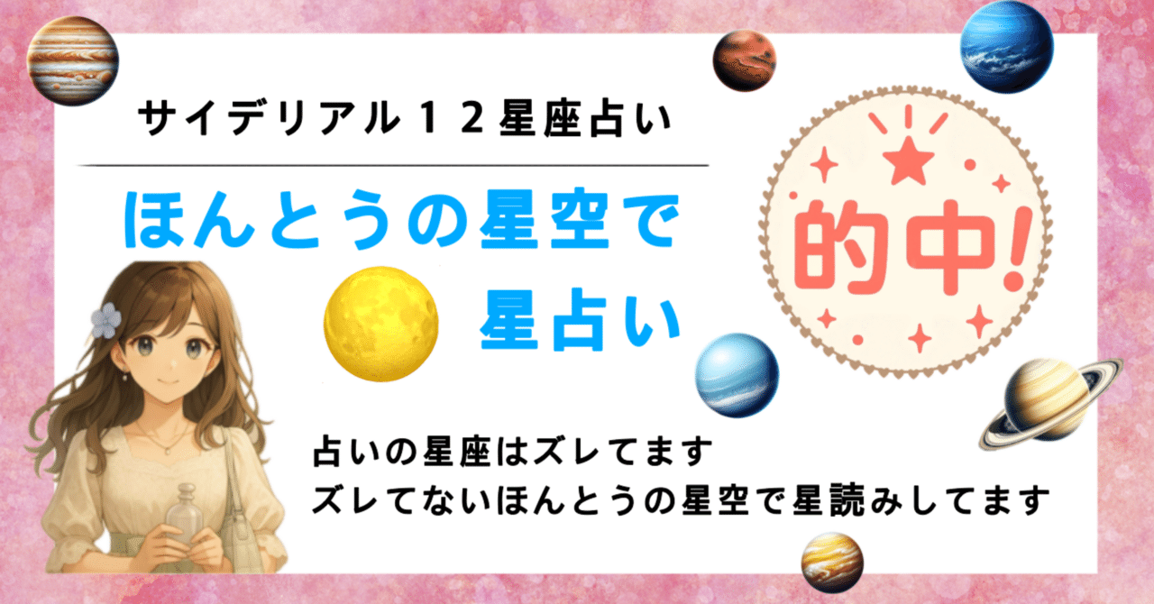 miteneko7's tweet card. 今週は、金星・月・流星群・恒星の食・冥王星との調整角など、 「心が動く瞬間」と「深く見つめ直す時間」が繰り返し訪れます。 7/28には、月と火星の接近＆金星とキロンの調和があり、 出会い・創造・表現に関して「ときめき」や「使命的なつながり」が生まれるチャンスが広がります。 その一方で、7/30の金星ふたご座入りからは、 楽しさや軽やかさのなかにある「本音とのギャップ」に気づく時間も始まりますよ。...