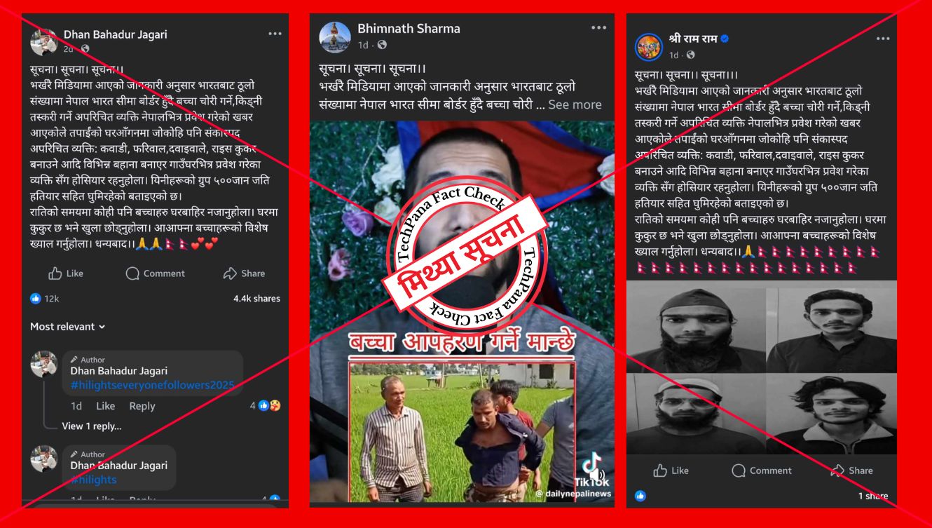 TechPanaNP's tweet card. काठमाडौँ । शुक्रबार, २५ जुलाई २०२५ देखि सामाजिक सञ्जालमा एउटा पोस्ट भाइरल भइरहेको छ । उक्त पोस्टमा बच्चा चोर्ने र किड्नी तस्करी गर्ने ५०० जनाको हतियारसहितको गिरोह नेपाल प्रवेश गरेको दाबी गरिएको छ ।...