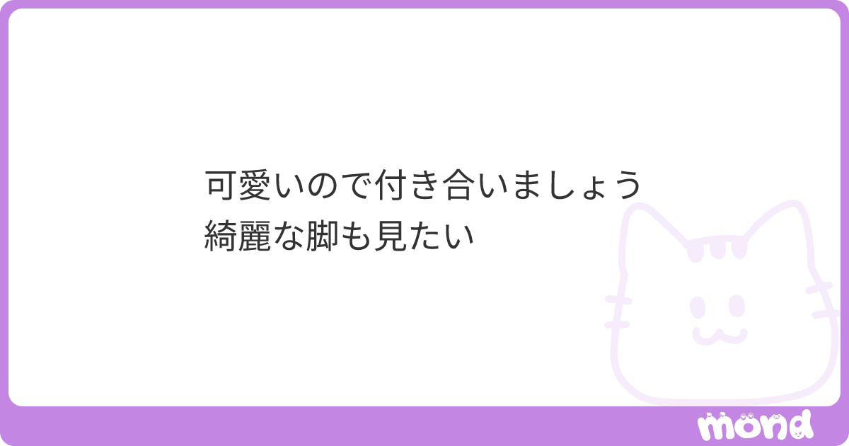 manautun's tweet card. mondでこの回答を読んでみましょう