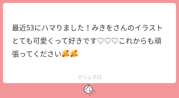 MIKIWO1's tweet card. みきをさんの回答「どわーー‼️嬉しいです‼️😭😭😭最近ハマってくれた方にも見てもらえるなんて....🥲カヲシンは良いですよ.....🥰🥰 」