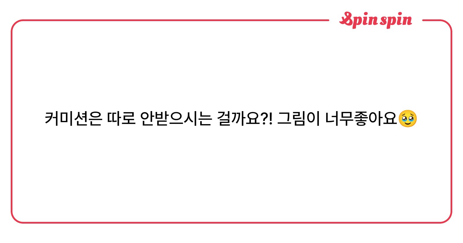 _e__h's tweet card. 🐇
