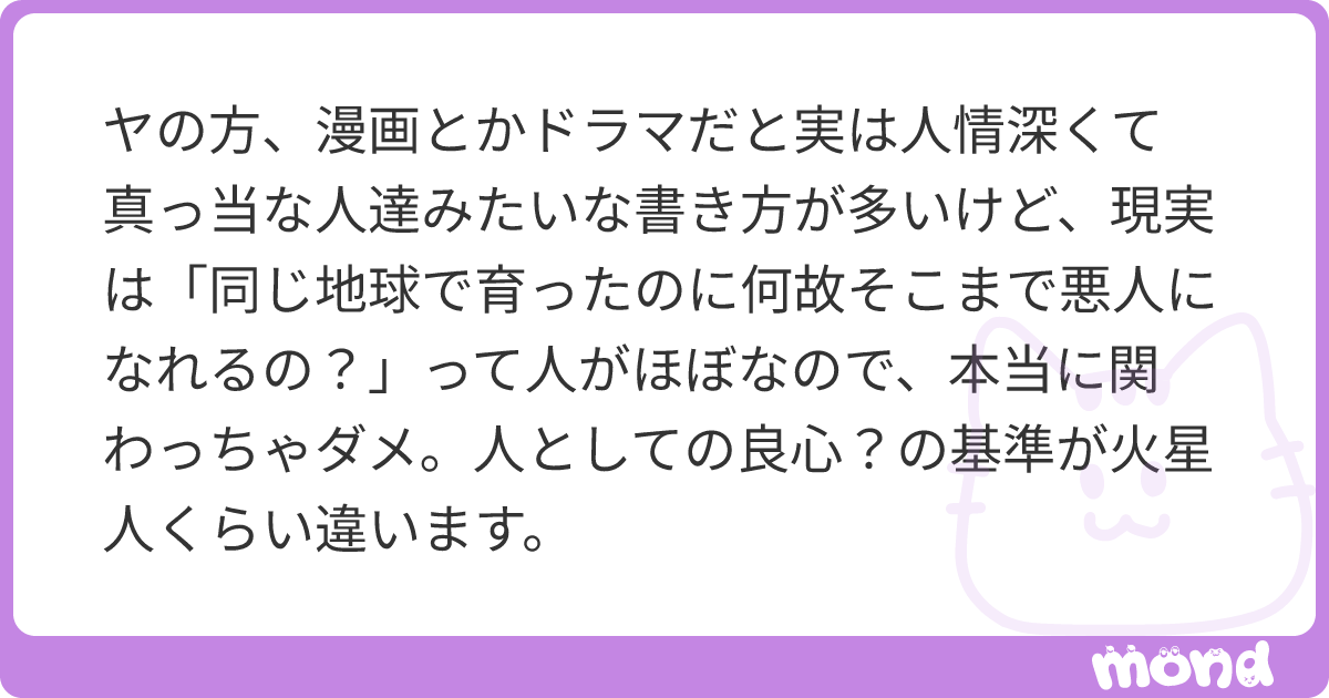 minesoh's tweet card. mondでこの回答を読んでみましょう