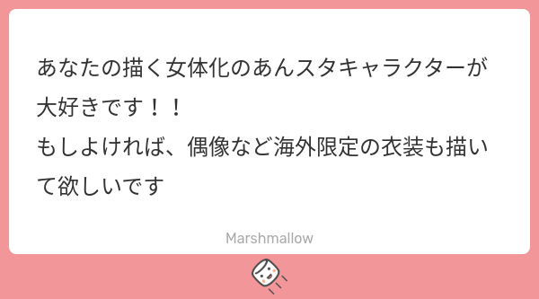 RBF1826's tweet card. くる 뀰さんの回答「気に入ったものを選んで描いてみます！ 気に入ってくださってありがとうございます ₍ᐢ › ̫ ‹ ᐢ₎」