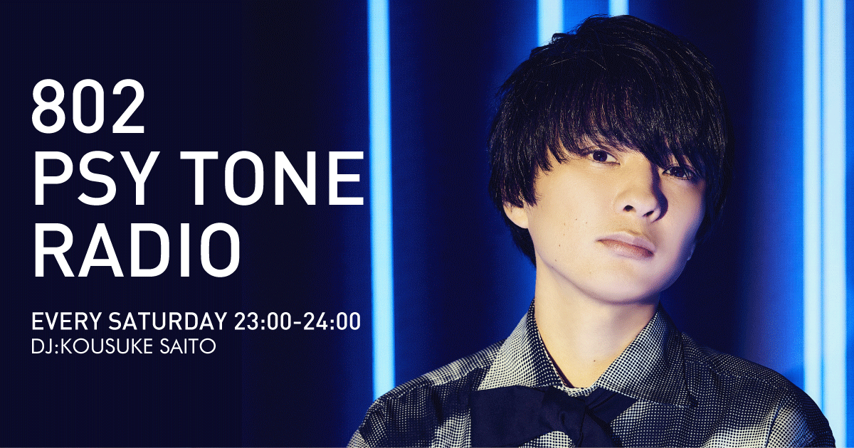 802PSYTONERADIO's tweet card. 音楽活動の話はもちろん、今注目しているもの・コト・音楽など、時にはゲストを交えながら、リスナーとシェアする1時間プログラムです。リスナーからのメッセージや質問、相談ごとも受付中！