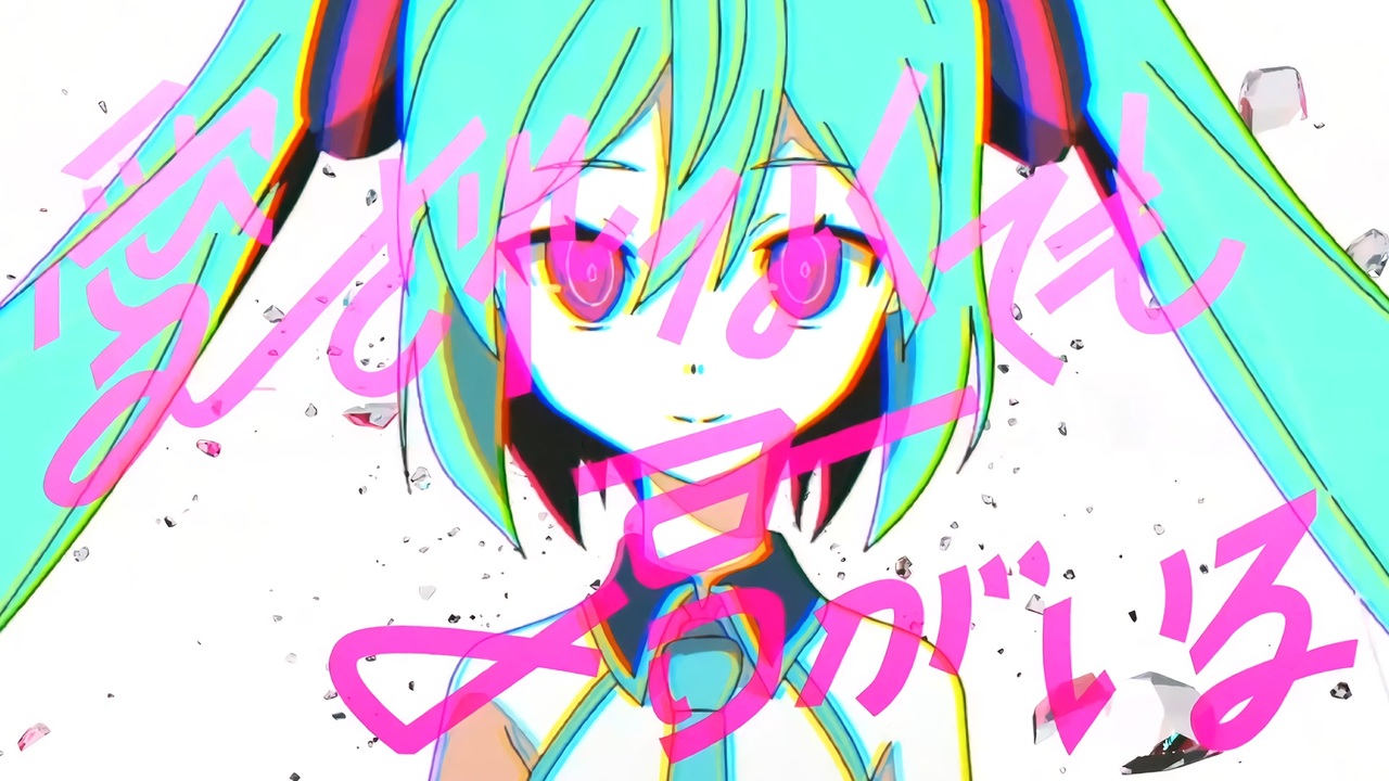 _aqm01x's tweet card. はじめましての人ははじめましてピノキオピーと申します。 初音ミクの歌です。 初音ミク「マジカルミラ...