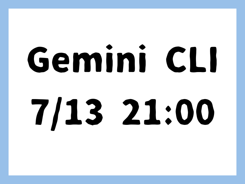 mouri45's tweet card. Googleが提供するの最新機能「Gemini CLI」について学び、実践する勉強会を開催します。プログラミングとAIの融合による新しい開発手法やClaude Codeの面白い使い方を一緒に探求しましょう！ ### 開催概要 * 日時：2025年7月13日(日) 21時から1時間程度 * 形式：オンライン（YouTube）、発表者はZoom * 参加費：無料 ### 内容 * Gemini...