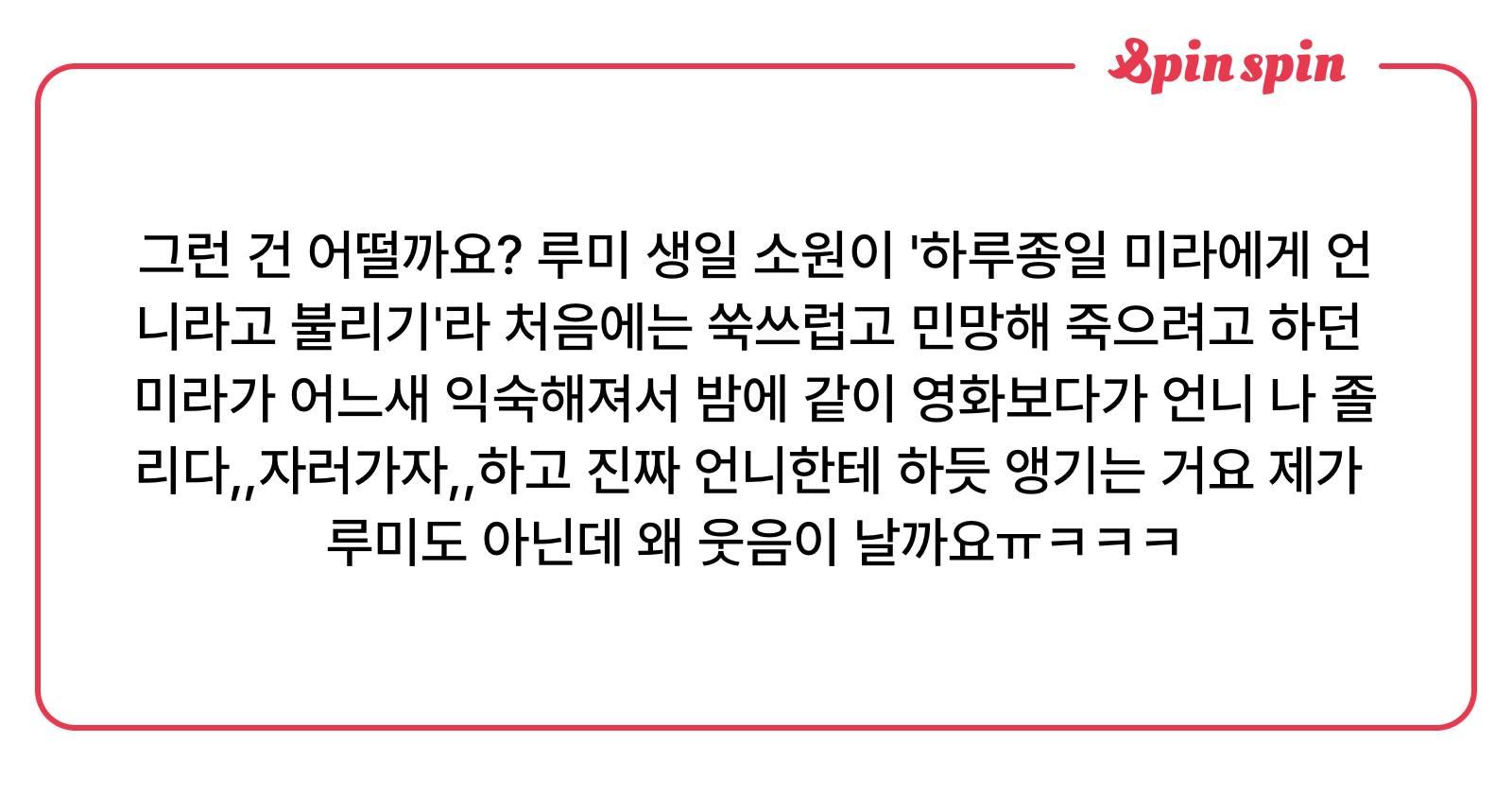 mustachebb's tweet card. 수염의 리퀘박스