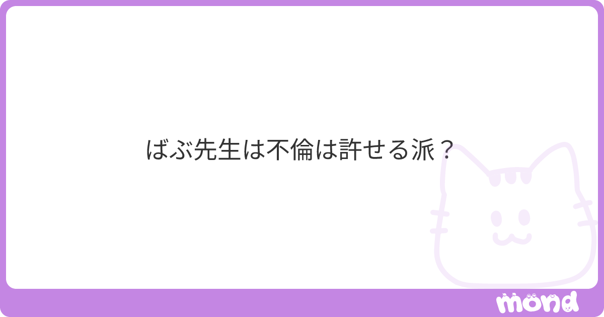 minesoh's tweet card. mondでこの回答を読んでみましょう