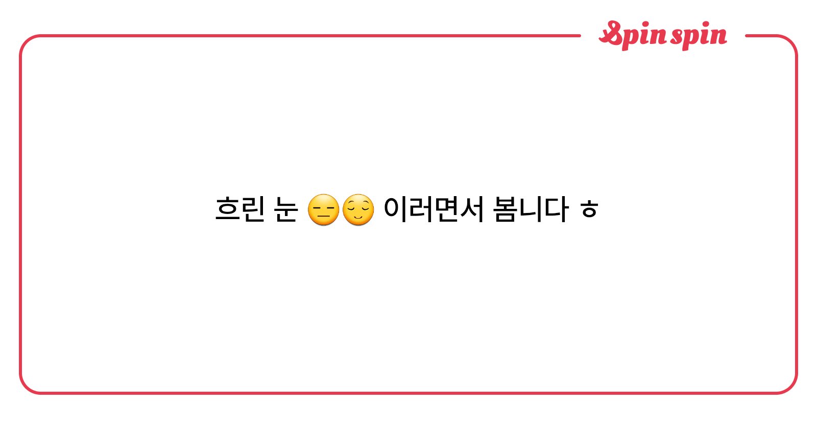 yuiize42321's tweet card. Yui의 리퀘박스