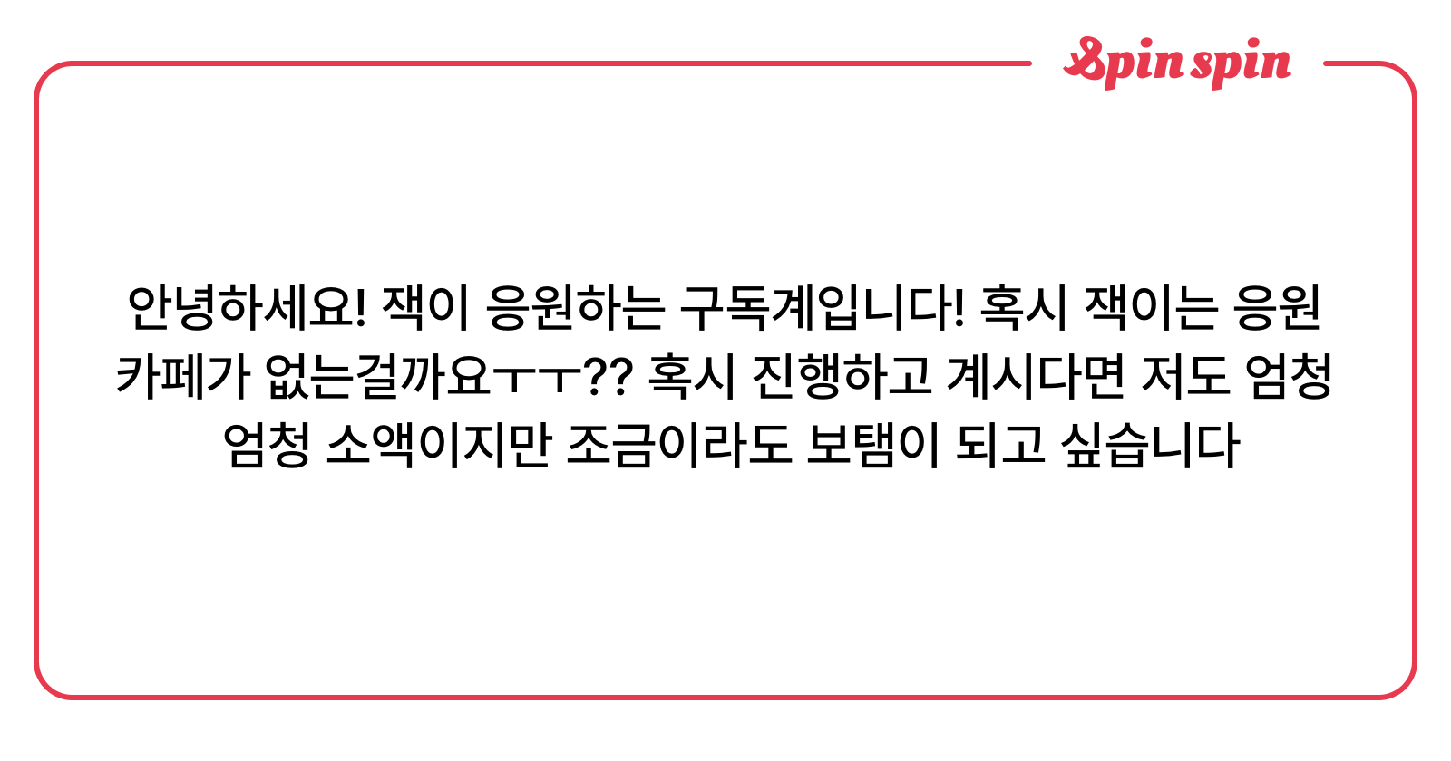 LJ0633's tweet card. 짹이의 리퀘박스