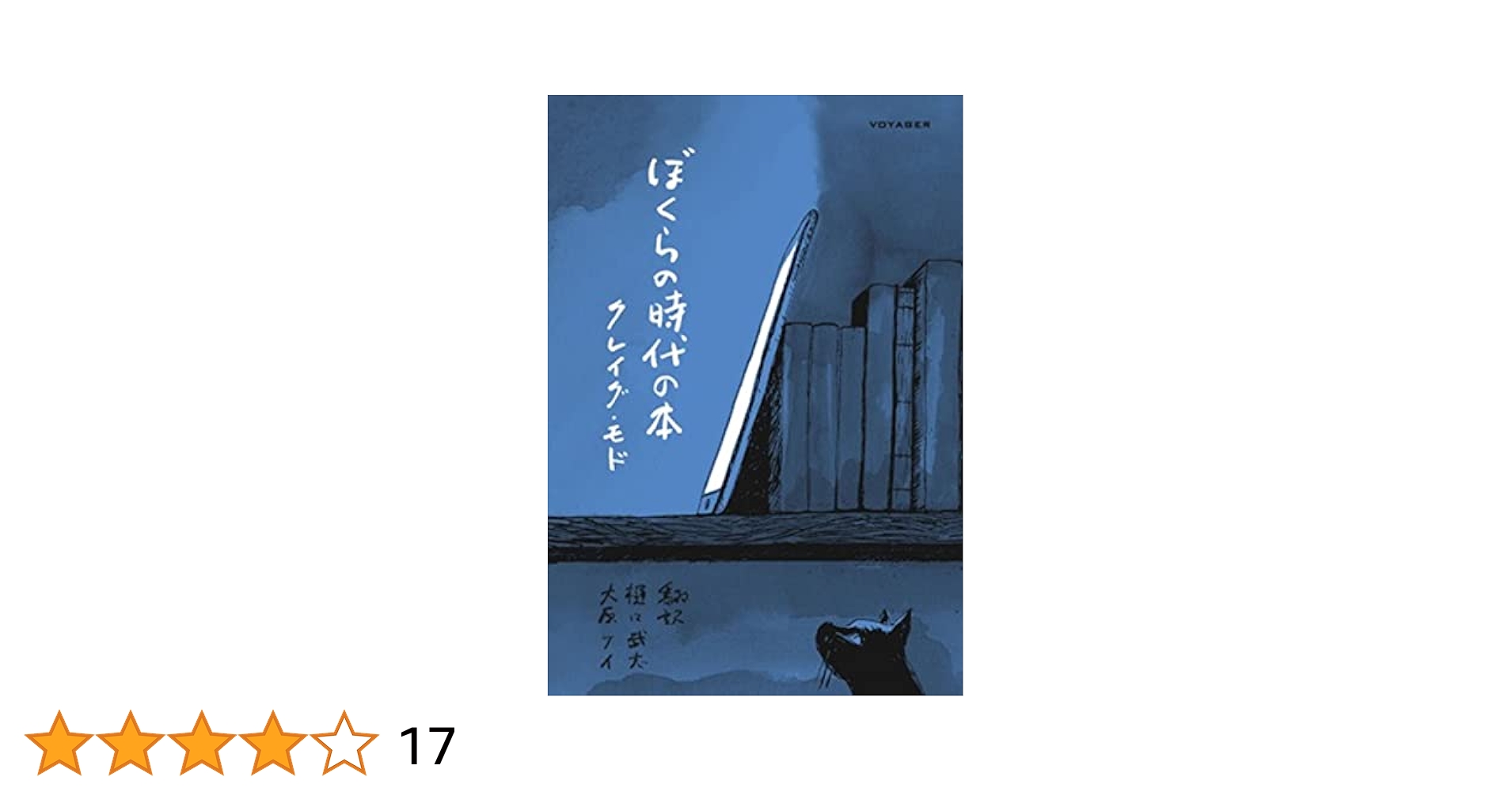 Cclasssalaryman's tweet card. 本と本作りの「今」はこんなことになっている——。 ある時はFlipboardやSmartNewsのデザインを手がけ、ある時はクロス箔押しの豪華本をプロデュースし、ある時は出版スタートアップにアドバイス。メディアの垣根を越え、国の垣根を越えて活躍する著者が、その活動から得たものとは。本と出版に向き合おうとするすべての出版者、デザイナー、開発者に贈る7つのエッセイ。