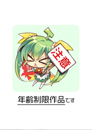 strongestmelon2's tweet card. 【メロン専売セット】婚約者の妹は顔SSR、性格最悪地獄のエロダンス女。【B2Wスエードタペストリー】は陰謀の帝国 の作品です。通販、予約は業界最速のメロンブックスにお任せ！