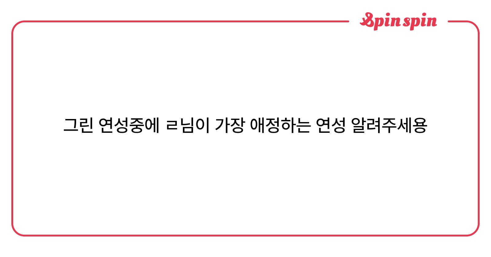 orvgeun's tweet card. 근 리퀘박스