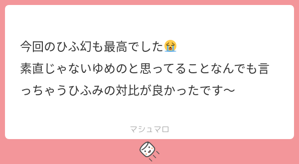 00_633's tweet card. 排他さんの回答「マロありがとうございます！！ 今回もなんてありがたいお言葉です😭 ありがとうございます！ 対比気づいて下さりありがとうございます😄🫶🏻 素直じゃないのに、少し熱にやられて少しだけ甘くなってる📚感、素直な🥂感出したく…！ ありがとうございます！」