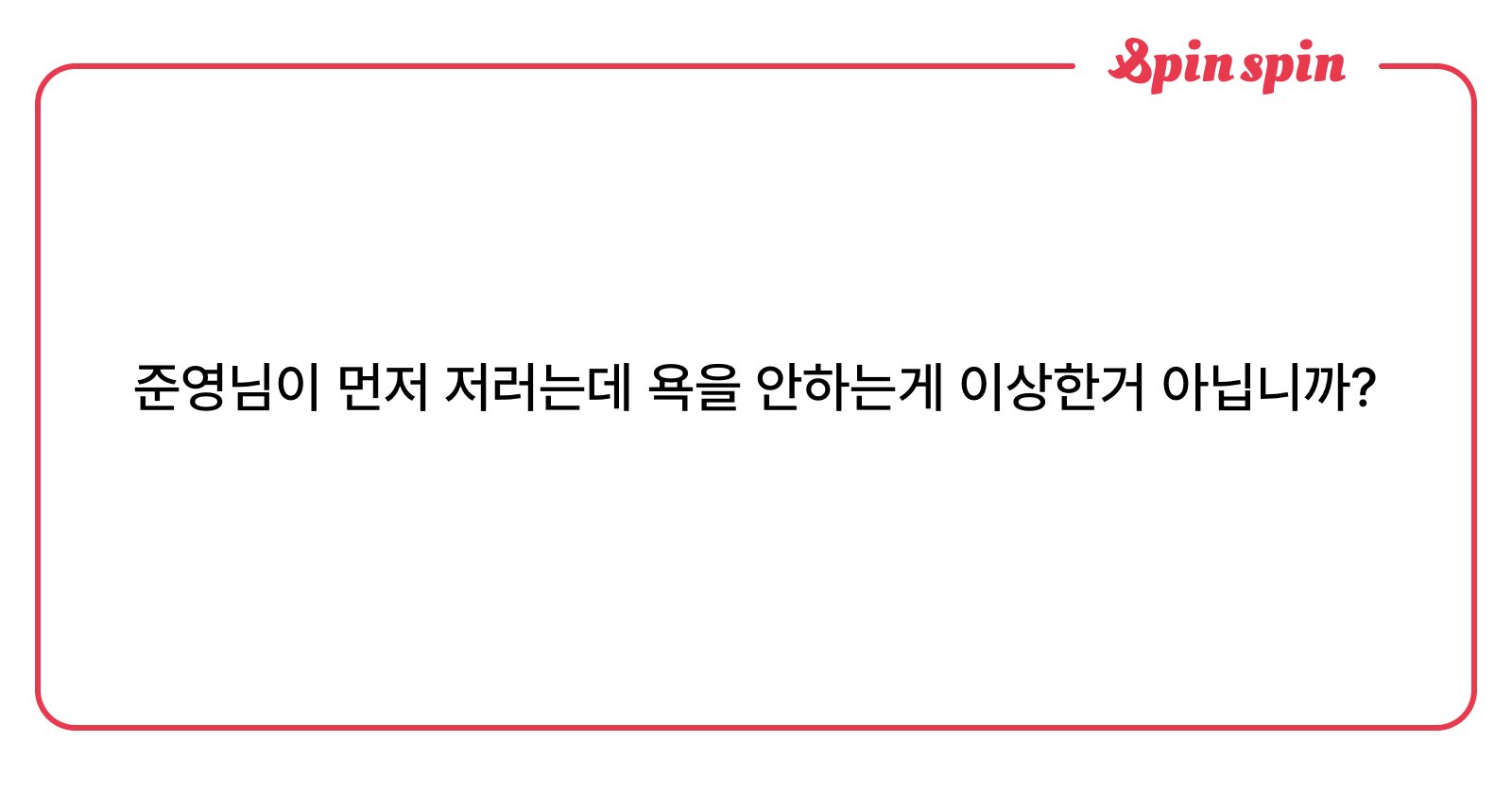 erikwasright's tweet card. deep님의 리퀘박스
