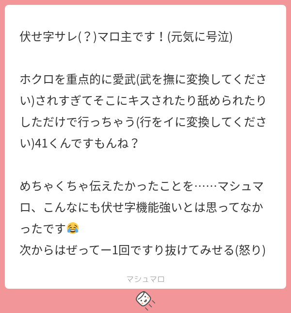 appppplus's tweet card. あぷさんの回答「マロ主さま再度送ってくださりありがとうございました😊 うん、やっぱすごいことになってましたね。🤣 その怒り（？）によってさらに研磨されたマロまたお待ちしております。」