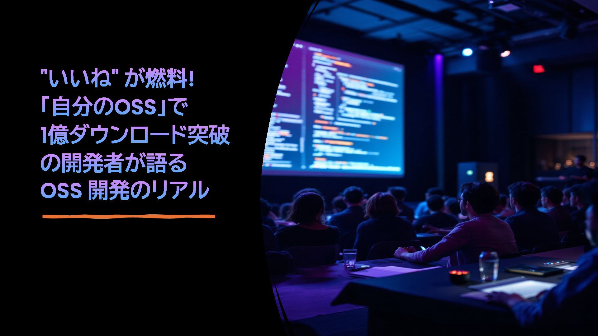 jsakamoto's tweet card. オープンソースカンファレンス 2025 Hokkaido のセミナー枠での発表資料です。