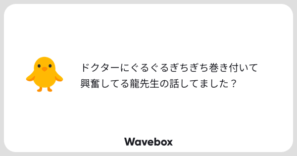 __i_n_u__'s tweet card. Wavebox（ウェーブボックス）は、匿名で絵文字のリアクションを届ける & 受け取るメッセージツールです。