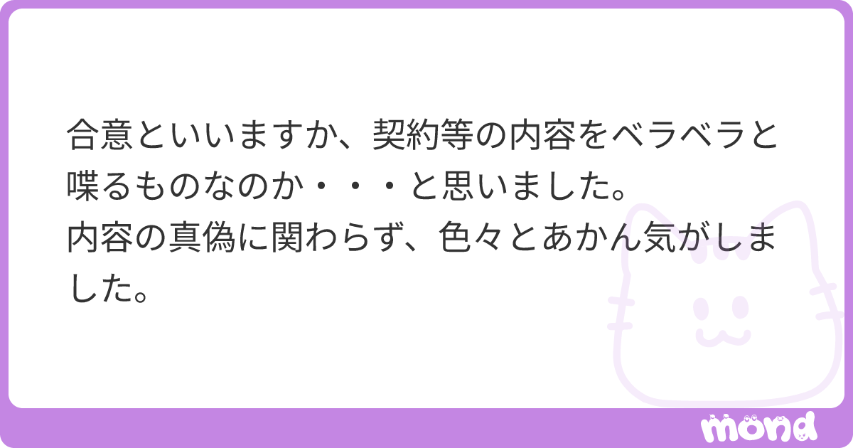 minesoh's tweet card. mondでこの回答を読んでみましょう