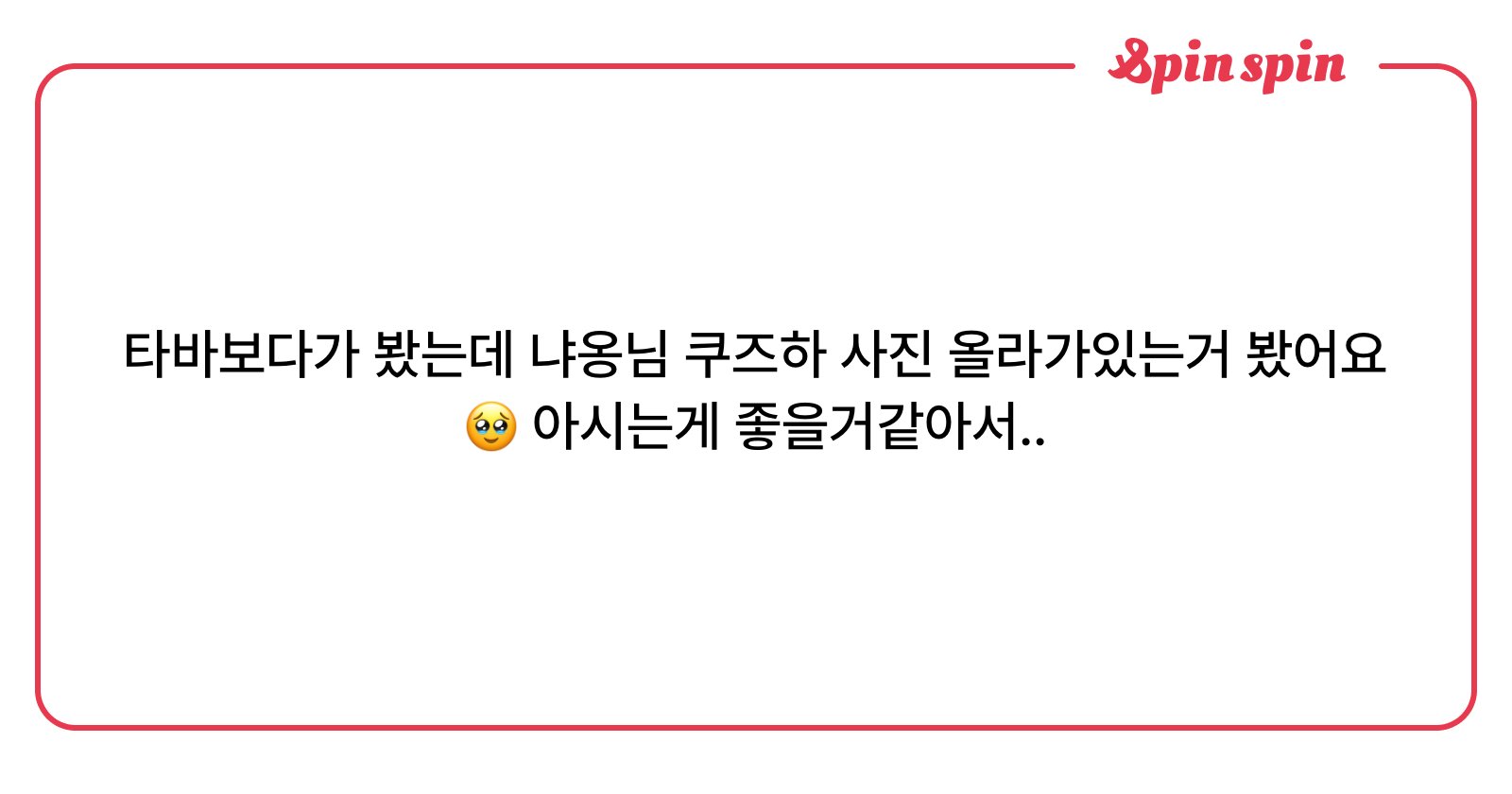 nyang2_cos's tweet card. 냥님의 리퀘박스